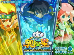 廣州百田榮獲2010年中國網絡動漫品牌獎，動漫游戲開發再創佳績