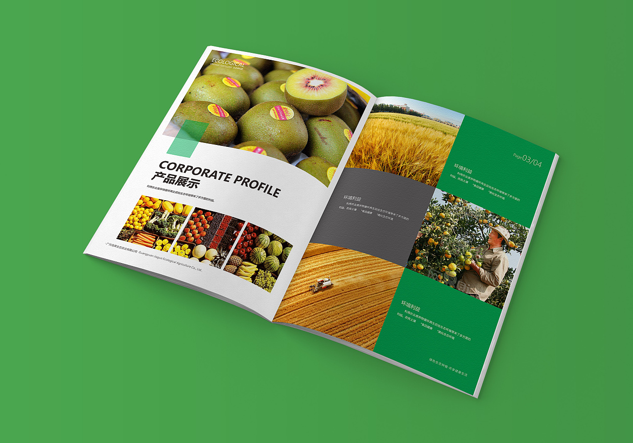 優(yōu)質(zhì)農(nóng)產(chǎn)品精選